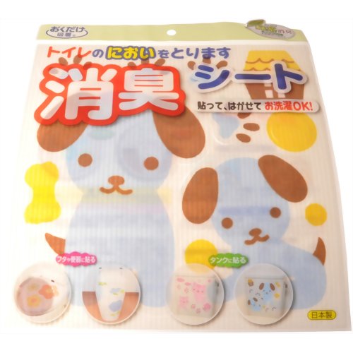 おくだけ吸着 トイレのにおいをとります イヌ　【サンコー】