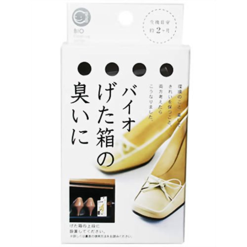 バイオ げた箱の臭いに 【コジット】
