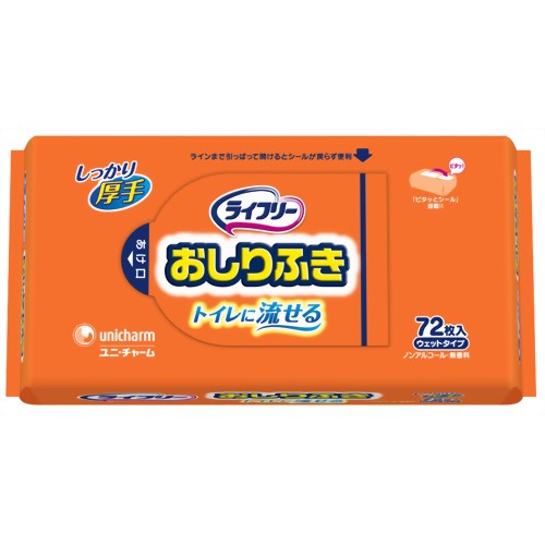 ライフリー おしりふきトイレに流せる 72枚 【ユニ・チャーム】