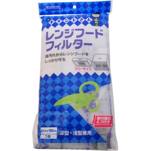 レンジフードフィルター 46cm*100cm 1枚入 【クレハ】