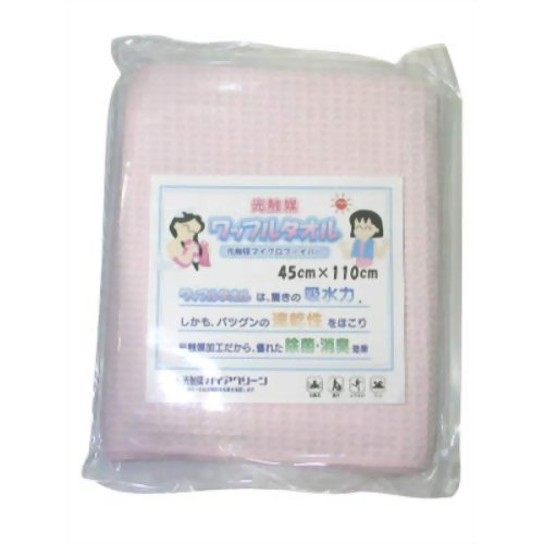 光触媒ワッフルタオル バスタオル ピンク 【アスカ】