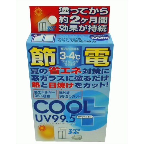 UVスーパーバリア99.5 100ml 【サービスマーチャンダイジングシステムズ】