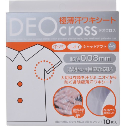 デオクロス 10枚入 【素数】