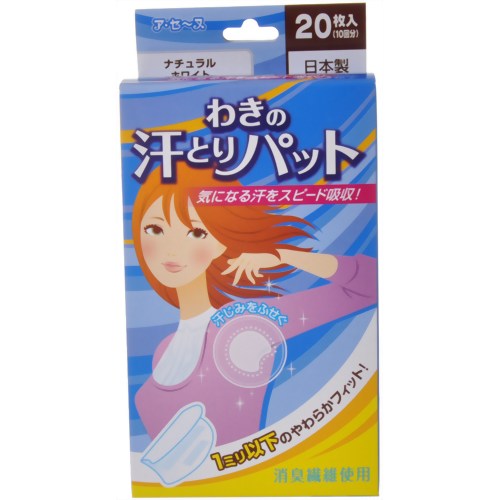 ア・セーヌ わきの汗とりパット ナチュラルホワイト20枚入 【ジェクス】