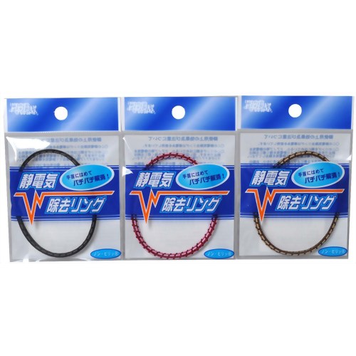 静電気除去リング J 3個セット 【イノウエ】