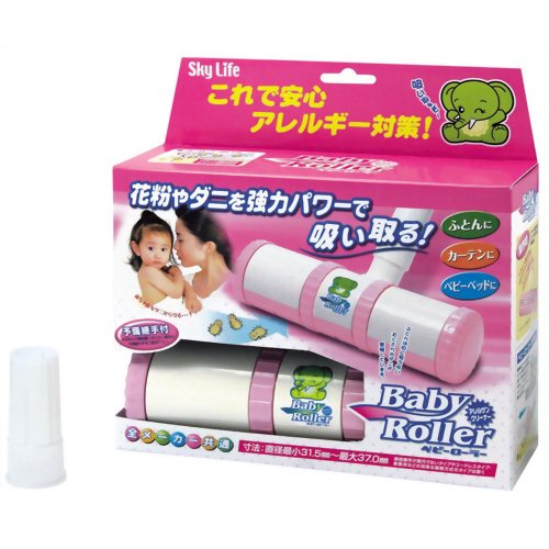 ベビーローラー ピンク 【スカイライフ】