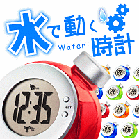 【節電グッズ】 水で動く時計　ウォーターバッテリー　アラーム時計　TIME　H2O