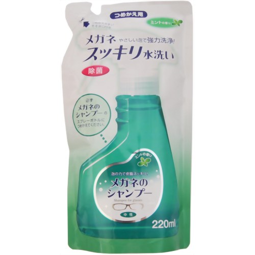 ソフト99 メガネのシャンプー ミントの香り つめかえ用 220ml 【ソフト99コーポレーション】