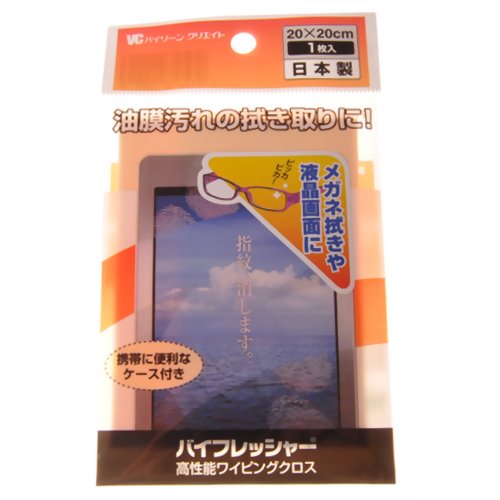 バイフレッシャー 高性能ワイピングクロス　【バイリーン クリエイト】