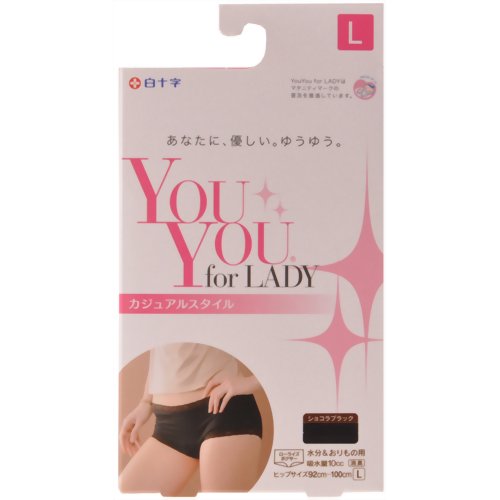 YouYou for LADY カジュアルスタイル ショコラブラック L 92cm-100cm 【白十字】