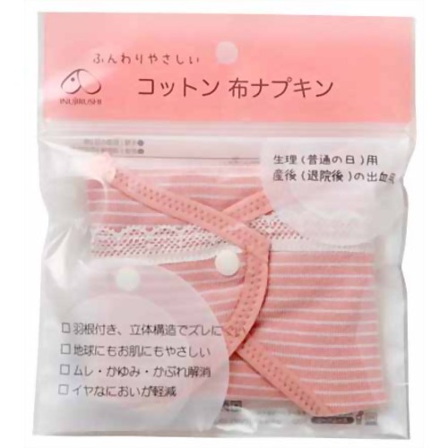 犬印 布ナプキン P7914 ピンク 【犬印本舗】