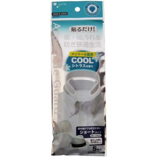 アロマdeガード クールシトラスの香り クールシトラス 5枚入 【アロマスペース】