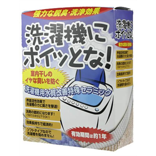 洗濯機にポイッとな! 【タックコンサルタント】