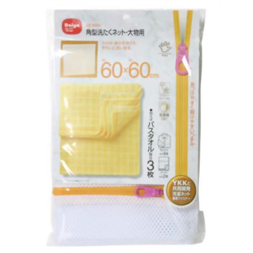 apex 角型洗たくネット・大物用 【ダイヤコーポレーション】