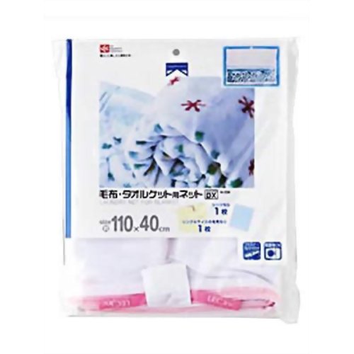 レック 毛布タオルケット用ネットDX 超大型 【レック】