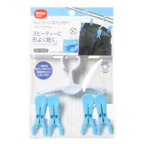 ジーンズハンガー 【ダイヤコーポレーション】