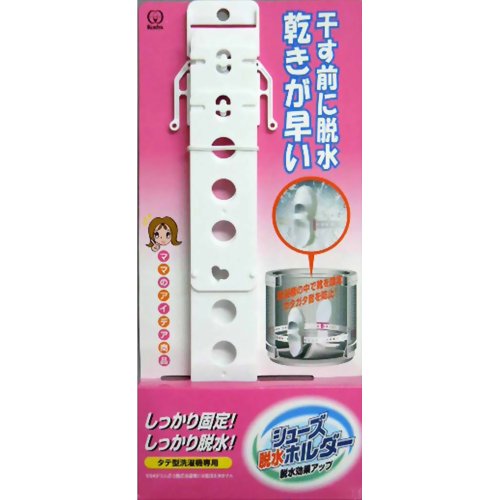 シューズ脱水ホルダー SDH-5018 【クリタック】