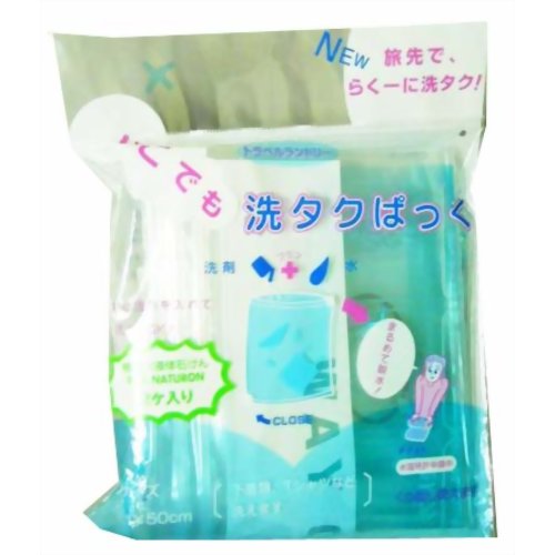 どこでも洗タクぱっく 【ラッキーシップ】