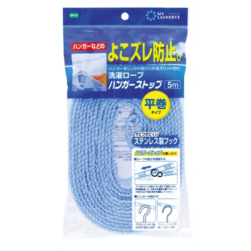 マイ・ランドリーII 洗濯ロープハンガー用 5m ブルー 【オーエ】