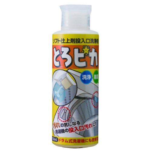 ソフト仕上剤投入口洗浄剤 とろピカ 150ml 【コモライフ】