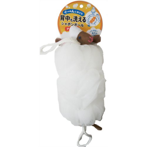 背中も洗えるシャボンボール ひつじ 【マーナ】