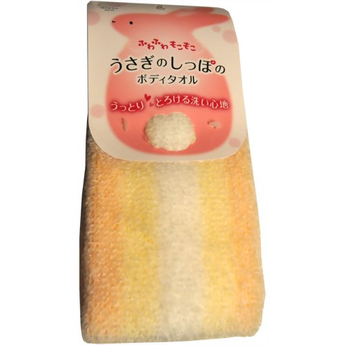 うさぎのしっぽのボディタオル イエロー　【マーナ】