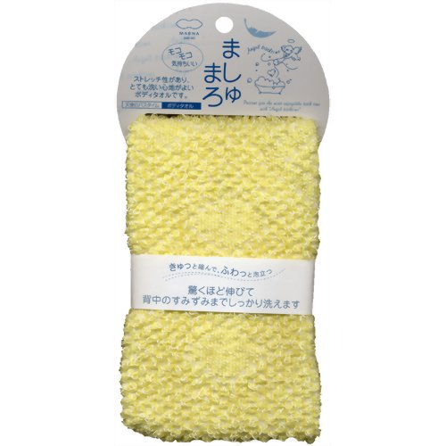ましゅまろみたいな ボディタオル イエロー 【マーナ】