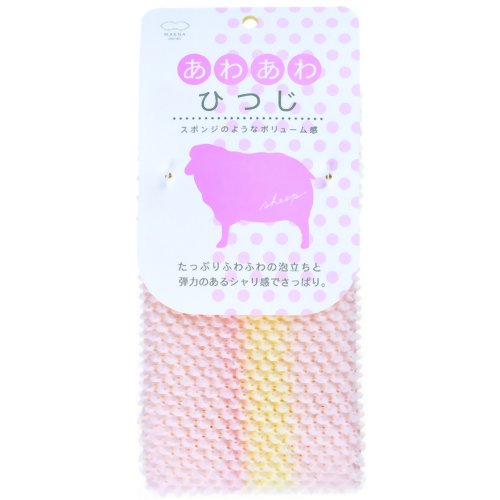 どうぶつタオル あわあわひつじボディタオル 【マーナ】