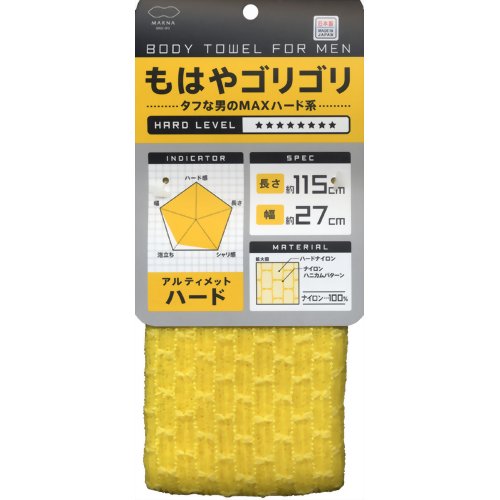 ナイロンタオル もはやゴリゴリ 【マーナ】
