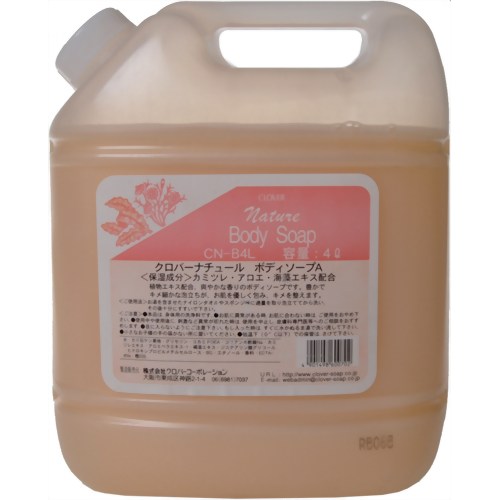 クロバーナチュール ボディソープA(CN-B4L) 4L 【クロバーコーポレーション】