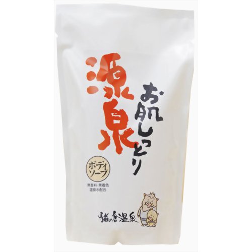 源泉 お肌しっとり ボディソープ 詰替用　【フタバ化学】