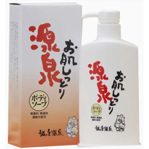 源泉 お肌しっとり ボディソープ　【フタバ化学】