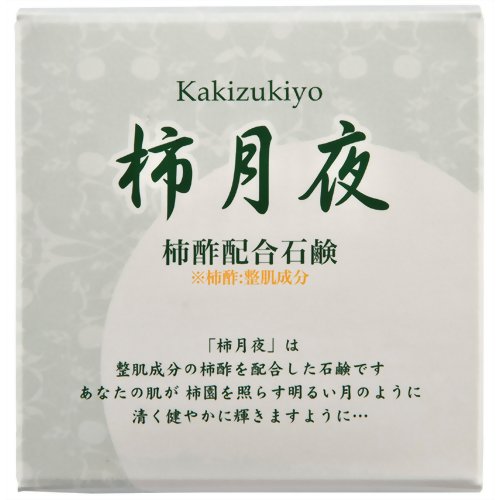 柿月夜 柿酢配合石鹸 100g 【にこにこ柿園】