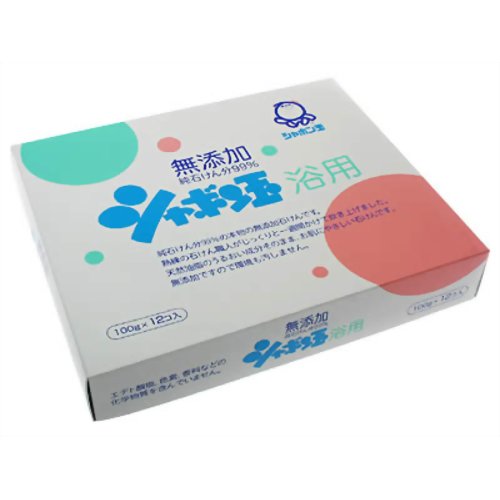 無添加 シャボン玉 浴用石けん 100g*12個入(無添加石鹸) 【シャボン玉石けん】
