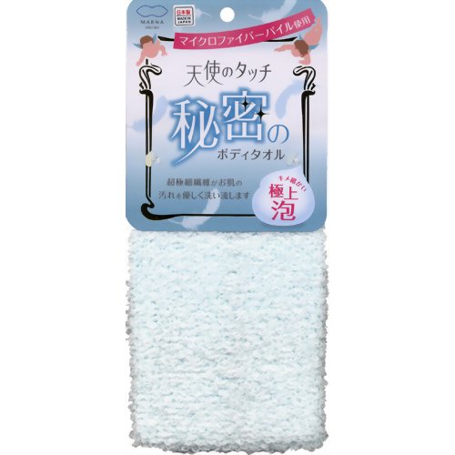 秘密のボディタオル ブルー 【マーナ】