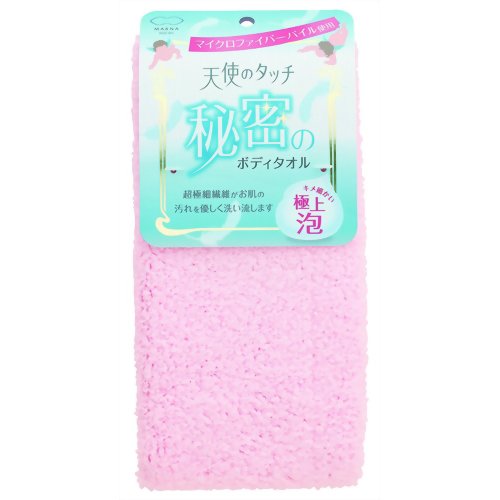 秘密のボディタオル ピンク 【マーナ】