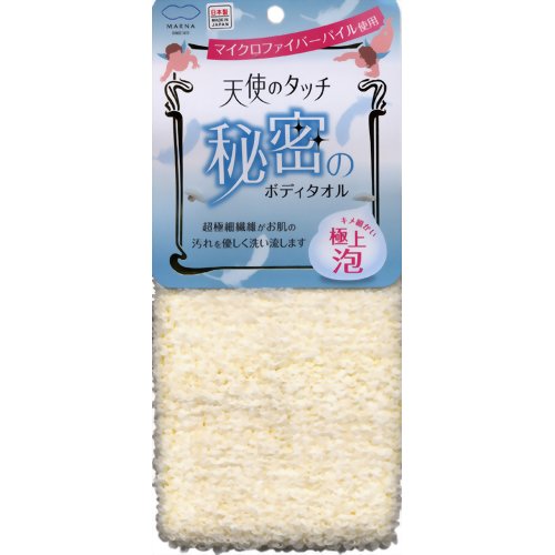 秘密のボディタオル イエロー 【マーナ】