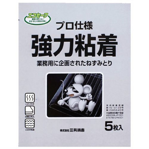 エコセーフ強力粘着 5枚入　【三共消毒】