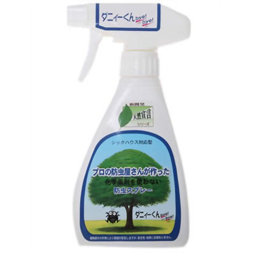 【虫よけ　害虫　ダニ　駆除】 ダニィーくんバイバイ　本体 250ml【生活アートクラブ】ダニ忌避率は98%以上　　アレルギーが気になる方へ