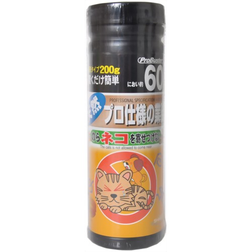 プロバスター のらネコを寄せつけない 200g 【SHIMADA】