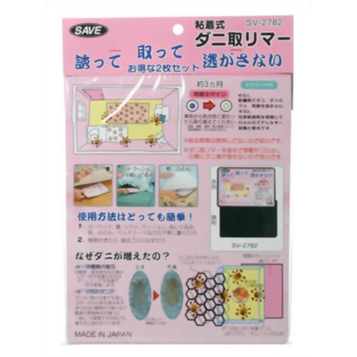 【虫よけ　害虫　殺虫剤】 粘着式 ダニ取りマー 2枚セット