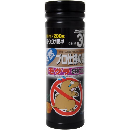 プロバスター モグラを寄せつけない 200g 【SHIMADA】