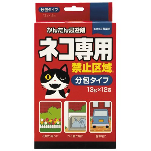 ネコ専用禁止区域 分包タイプ 13g*12　【三共消毒】