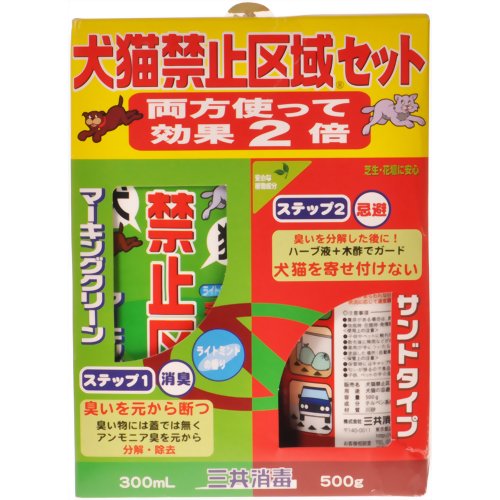 犬猫禁止区域セット 300ml+500g　【三共消毒】