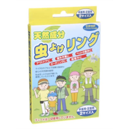 天然成分 虫よけリング(2個入) 【まめいた】