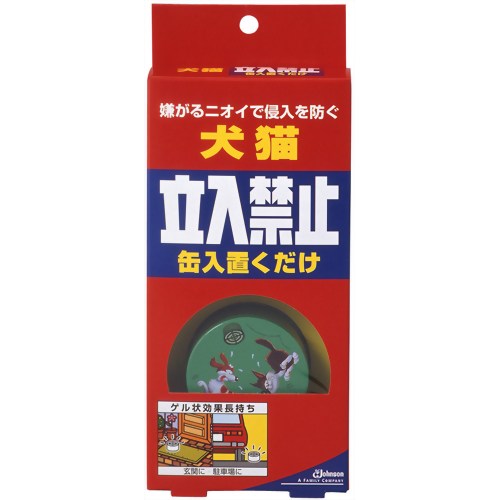 犬猫立入禁止 缶入置くだけ 50g*2 【ジョンソントレーディング】