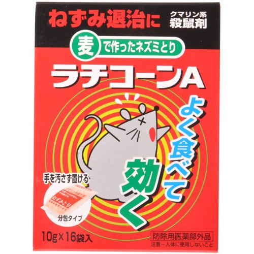 ラチコーンA 10g*16袋 【テイコクファルマケア】