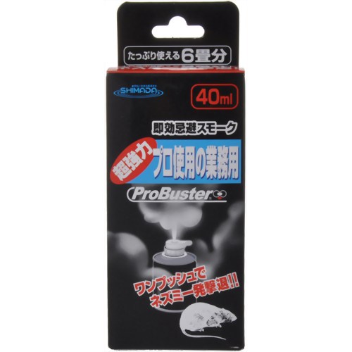 プロバスター 即効忌避スモークネズミZ 40ml 【SHIMADA】