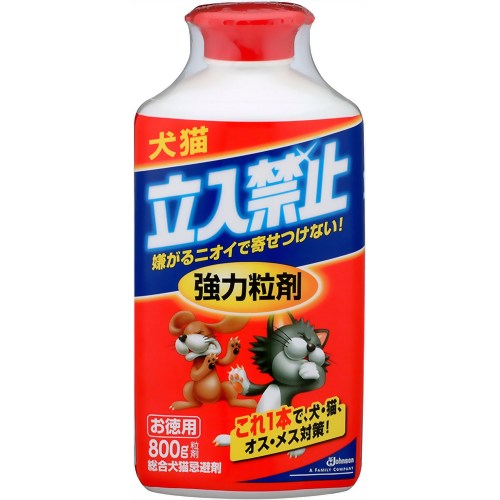 犬猫立入禁止 強力粒剤 徳用 800g 【ジョンソントレーディング】