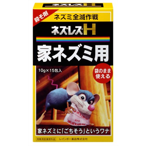 ネズレスH 10g*15包入 【レインボー薬品】